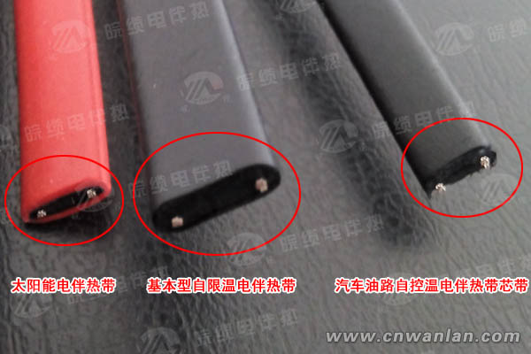 用于汽车油路加热的自限温电伴热带对比图